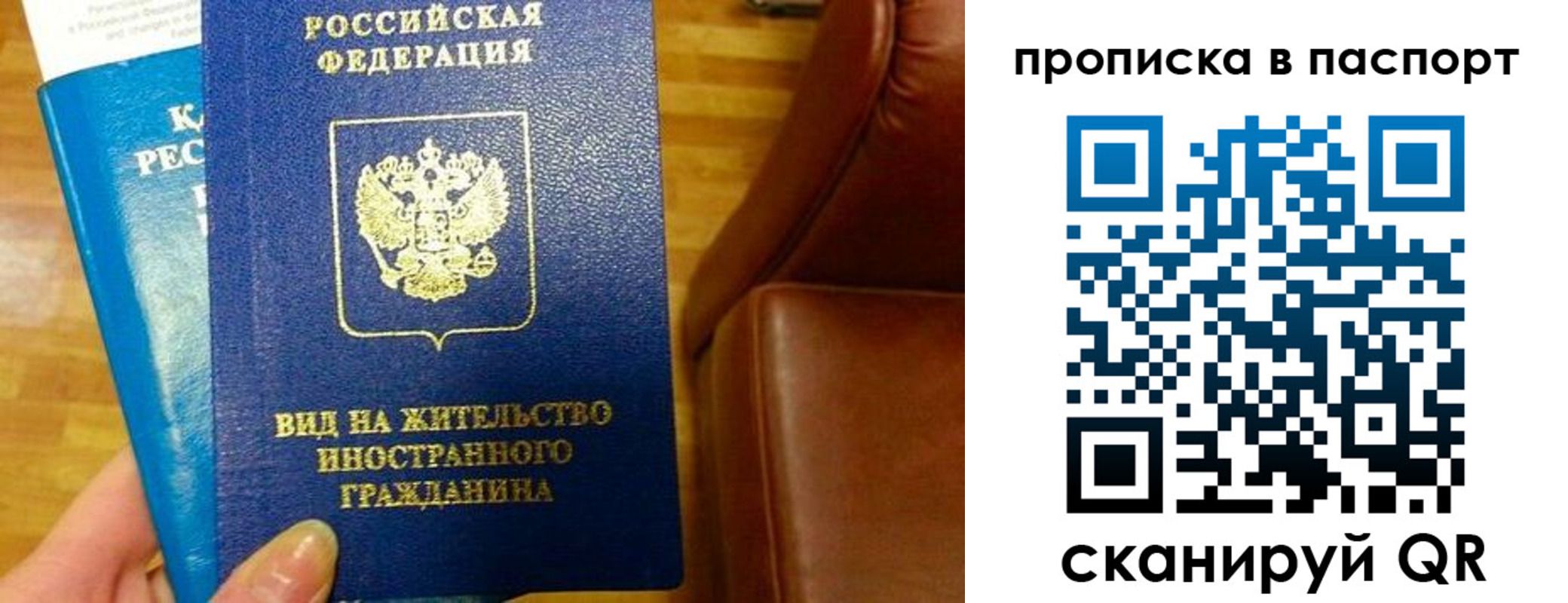 прописка законно в Краснотурьинске