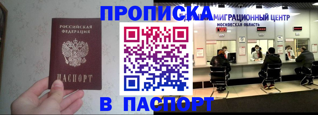 прописка для военкомата в Краснотурьинске